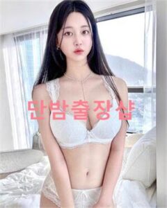 원주콜걸